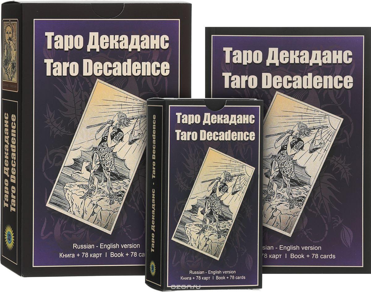 Таро Декаданс
